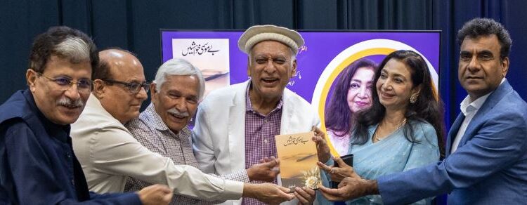 ہیوسٹن : ناصرہ زبیری کی "بے موسمی خواہشیں” کی دلکش تقریبِ رونمائی